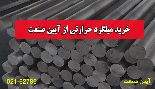 خرید از آیین صنعت