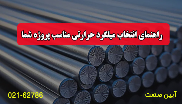 راهنمای انتخاب مناسب پروژه شما