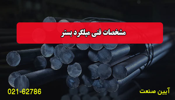 مشخصات فنی