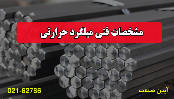 مشخصات فنی
