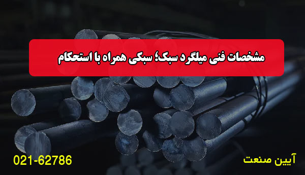 مشخصات فنی