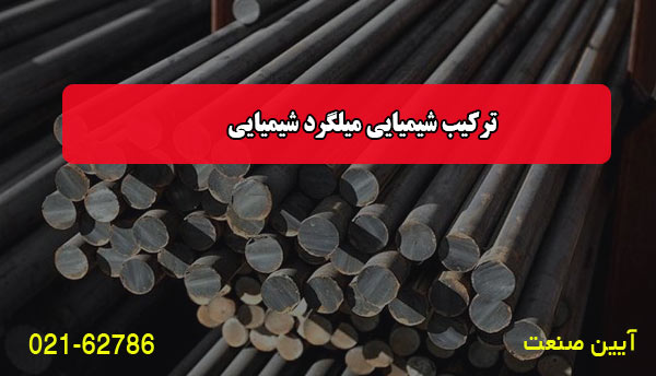 ترکیب شیمیایی