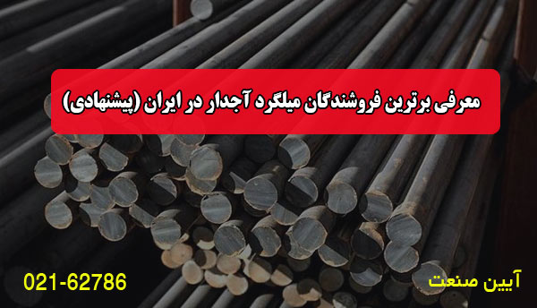 معرفی برترین فروشندگان
